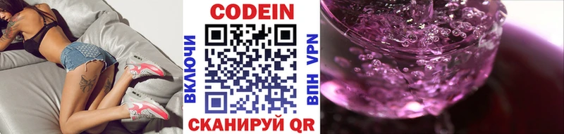 blacksprut как зайти  Димитровград  Кодеиновый сироп Lean Purple Drank 