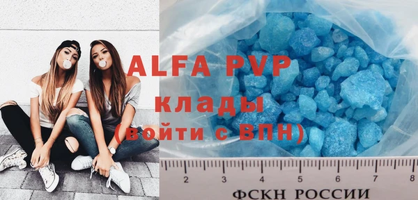 Альфа ПВП Волосово