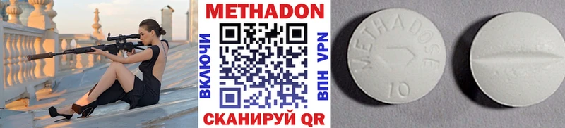 Метадон methadone  Димитровград 