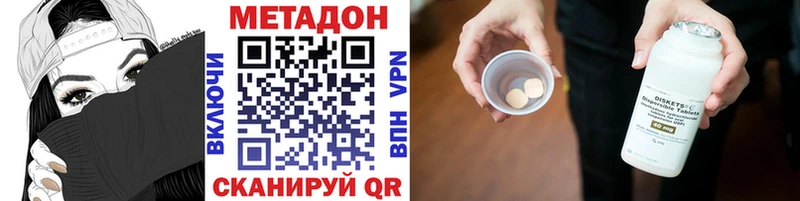 Метадон белоснежный Димитровград
