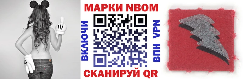 Марки NBOMe 1500мкг  Димитровград 